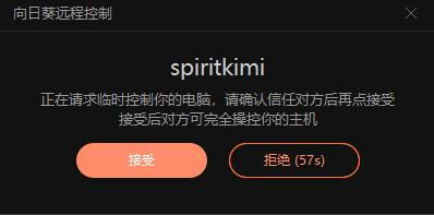自主軟件開發(fā)商借助向日葵坐席實現(xiàn)高質(zhì)量遠(yuǎn)程售后服務(wù)