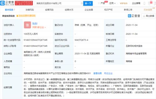 貪玩藍(lán)月海南布局新公司，動(dòng)漫游戲開(kāi)發(fā)與軟件外包服務(wù)雙輪驅(qū)動(dòng)