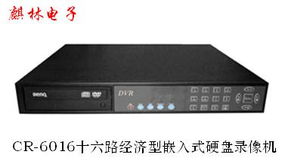 ql 6016 16路嵌入式硬盤錄像機(jī) 監(jiān)控主機(jī)
